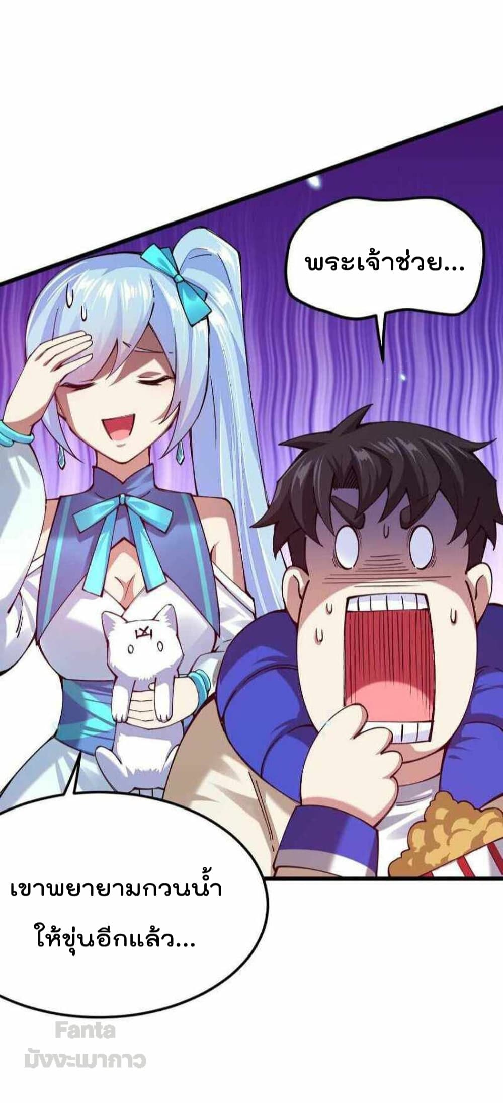 Sword God’s Life Is Not That Boring 36 (4)